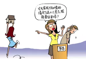 6、怎麼整小三最有效:怎麼整小三