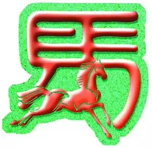 3、屬豬的和屬馬的相配嗎:屬豬的和屬馬的配嗎？可以嗎？