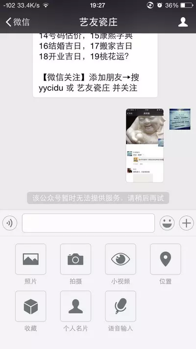 8、瓷都手機在線算命免費算命:瓷都取名算命中的手機號碼算命和姓名算命到底有多准