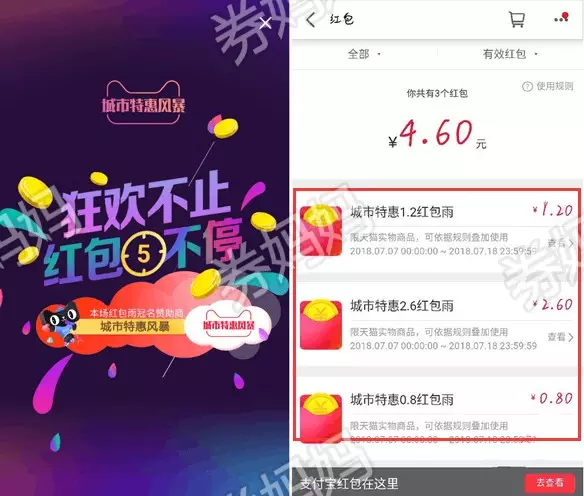 我一個男性朋友，三年了，每年我生日，他過凌晨就給我第一個發紅包，都是.88，可是他生日我都不