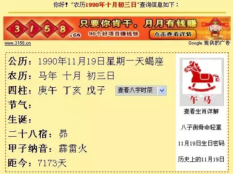 農曆是什麼星座：年農曆1月21日是什麼星座?