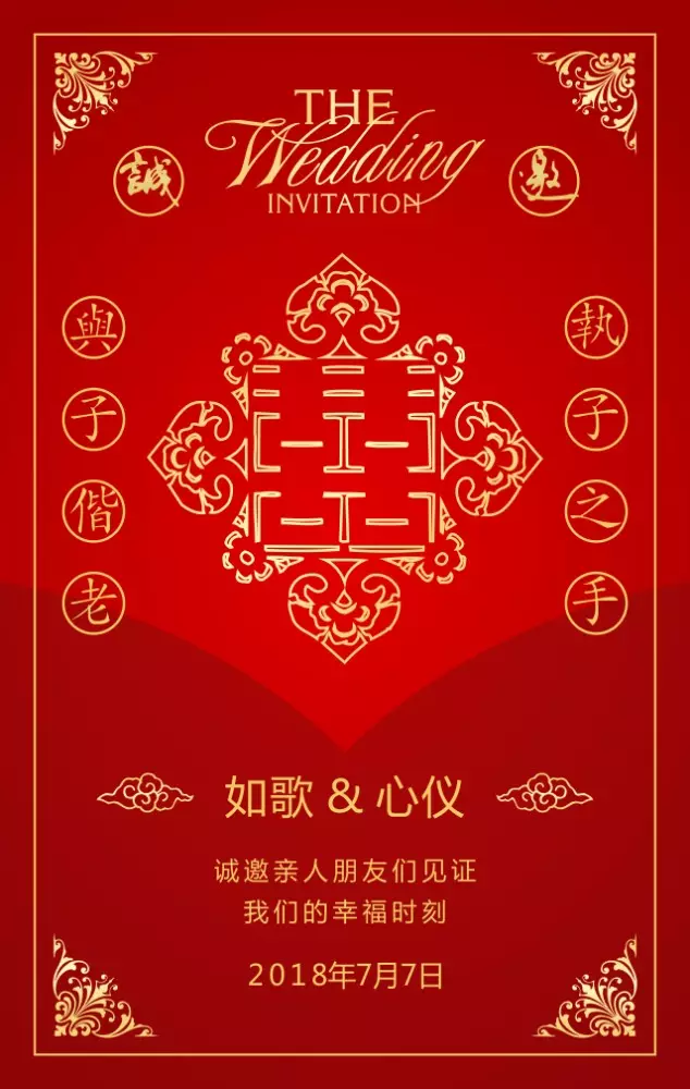 2、結婚請帖邀請函:女方結婚邀請函怎麼寫