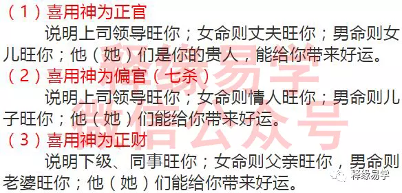 10、怎麼看八字喜用神:怎樣算八字喜用神????