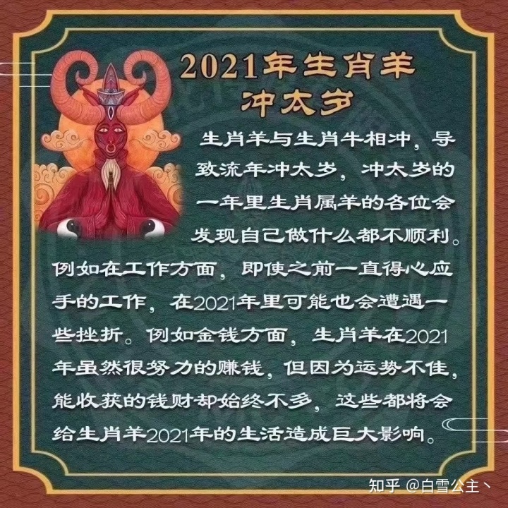 年哪四個屬相犯太歲：年犯太歲的5個生肖,需要注意什麼?