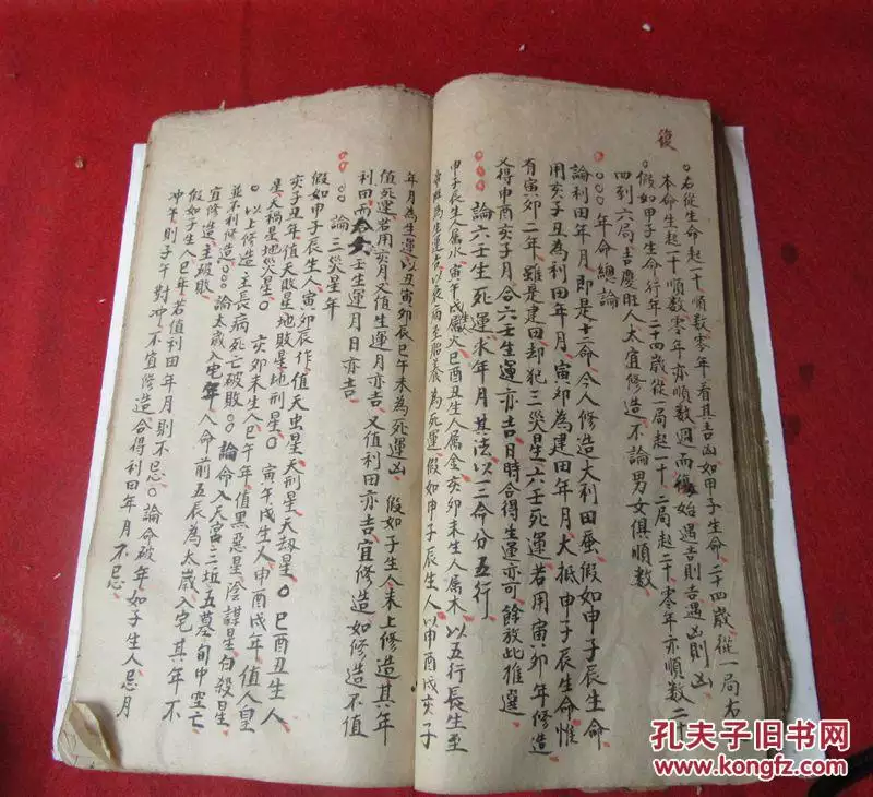 3、八字合婚擇日:求算八字合婚日子