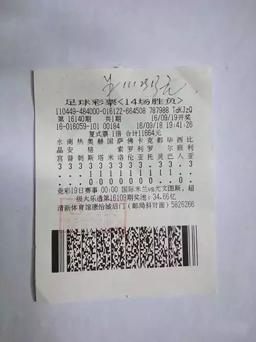2、女人中大獎的前兆:買的前兆