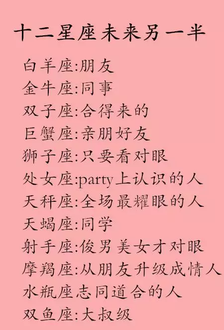 2、免費預測未來另一半:預測未來另一半長相我叫佟美霞我想知道我的另一半是啥樣子