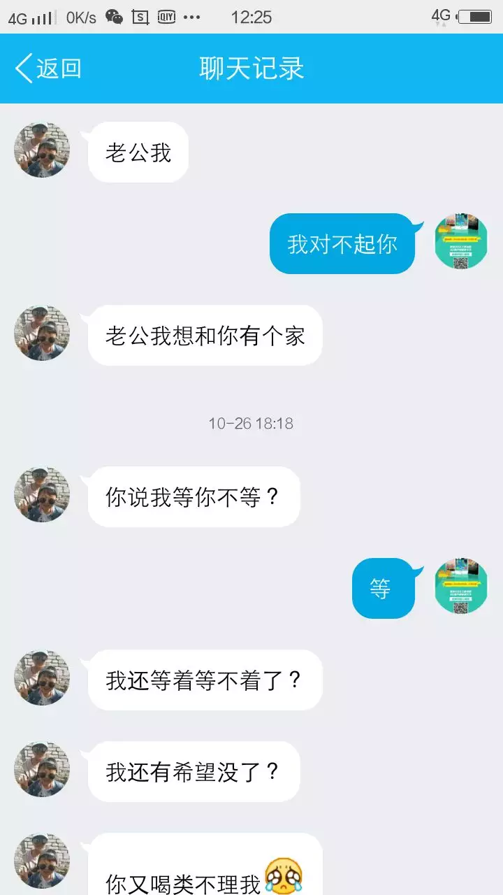 2、小三和老公噁心的聊天記錄:抓住小三跟老公聊天記錄咋辦