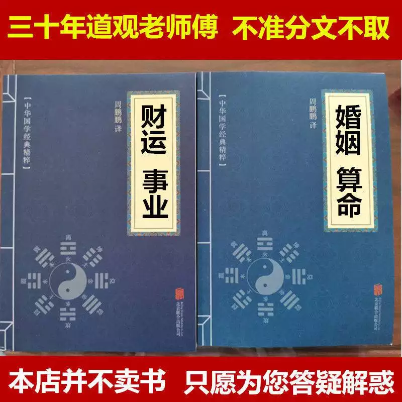 3、算卦太准了:農村很多算卦的據說很准，這有什麼科學依據嗎？