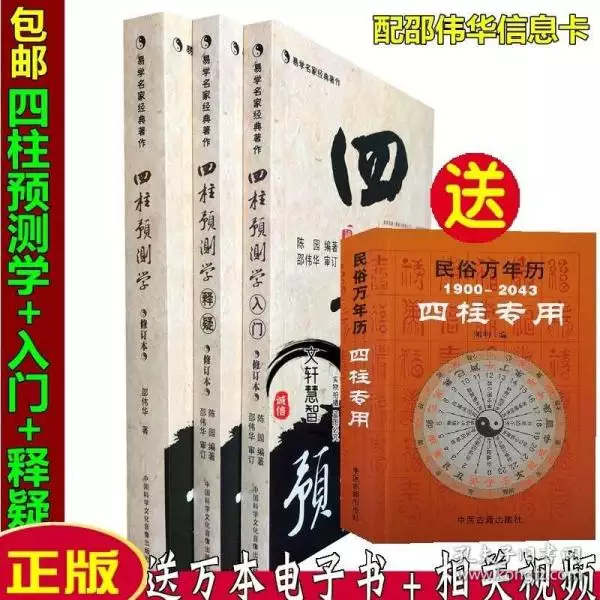 1、免費算生辰八字算命運勢:年生辰八字算命？