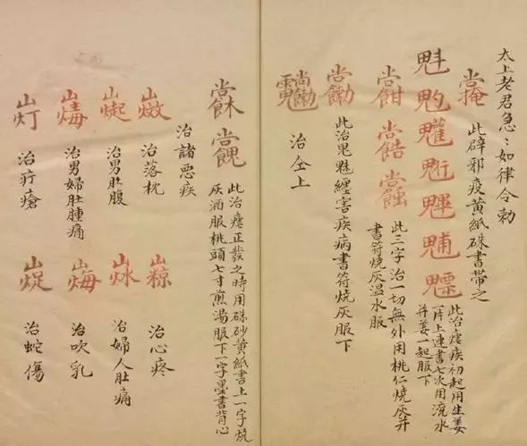 1、普通人能學祝由術嗎:祝由術學習有什麼條件嗎？