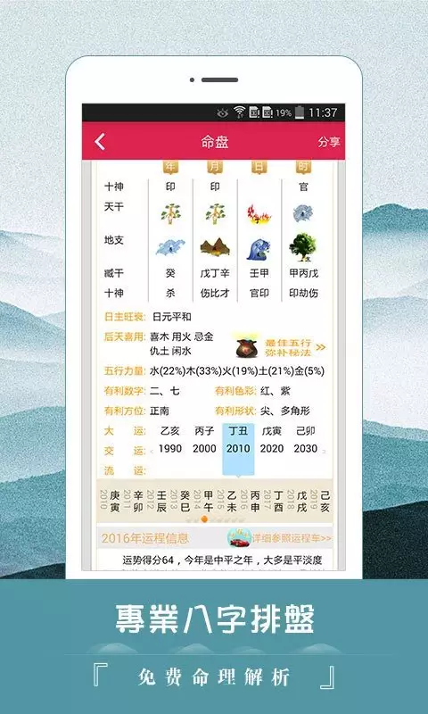 3、看運勢的軟件哪個准:哪個星座軟件用，查看每日星座運勢的那種。