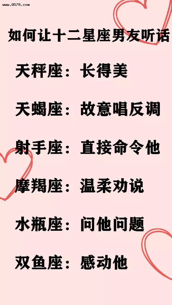 3、公認的三大星座渣女:渣男星座，渣女星座分別是？