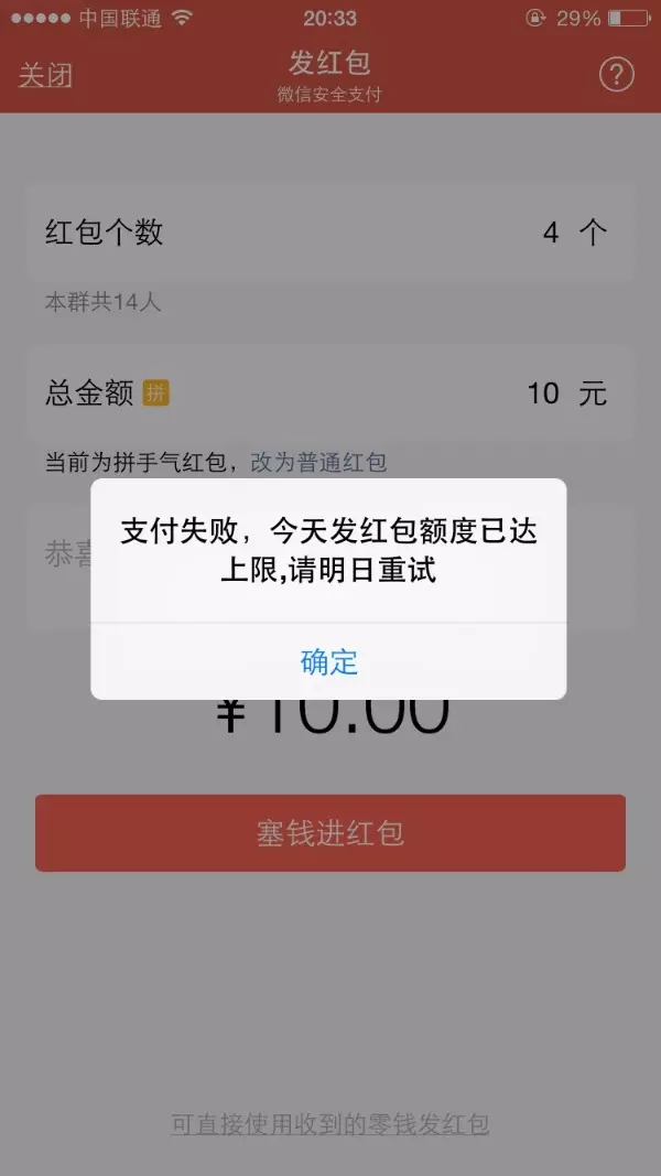 手機紅包信息來了怎麼設置，微信群里發紅包時提示音怎麼設置？
