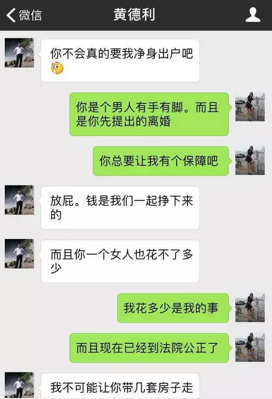 1、當男人覺得對不起小三 幾年時候，卻不覺得對不起老婆，浪費了她一輩子 的青春的時候，你說這個男人