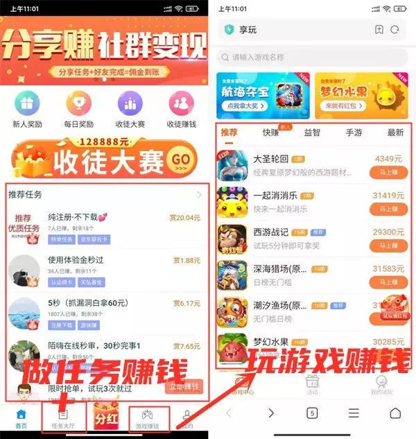 什麼軟件可以賺元：快速賺元軟件。
