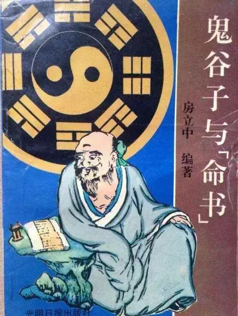 1、占卜八字算命:八字算命能相信嗎？