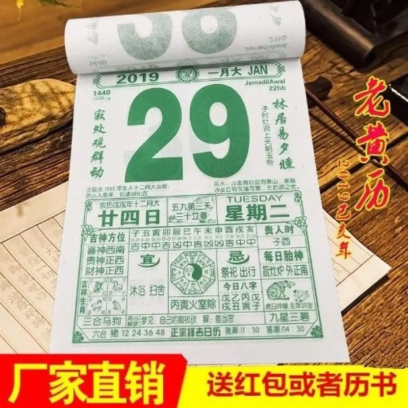 2、萬年曆黃道吉日:萬年曆黃道吉日