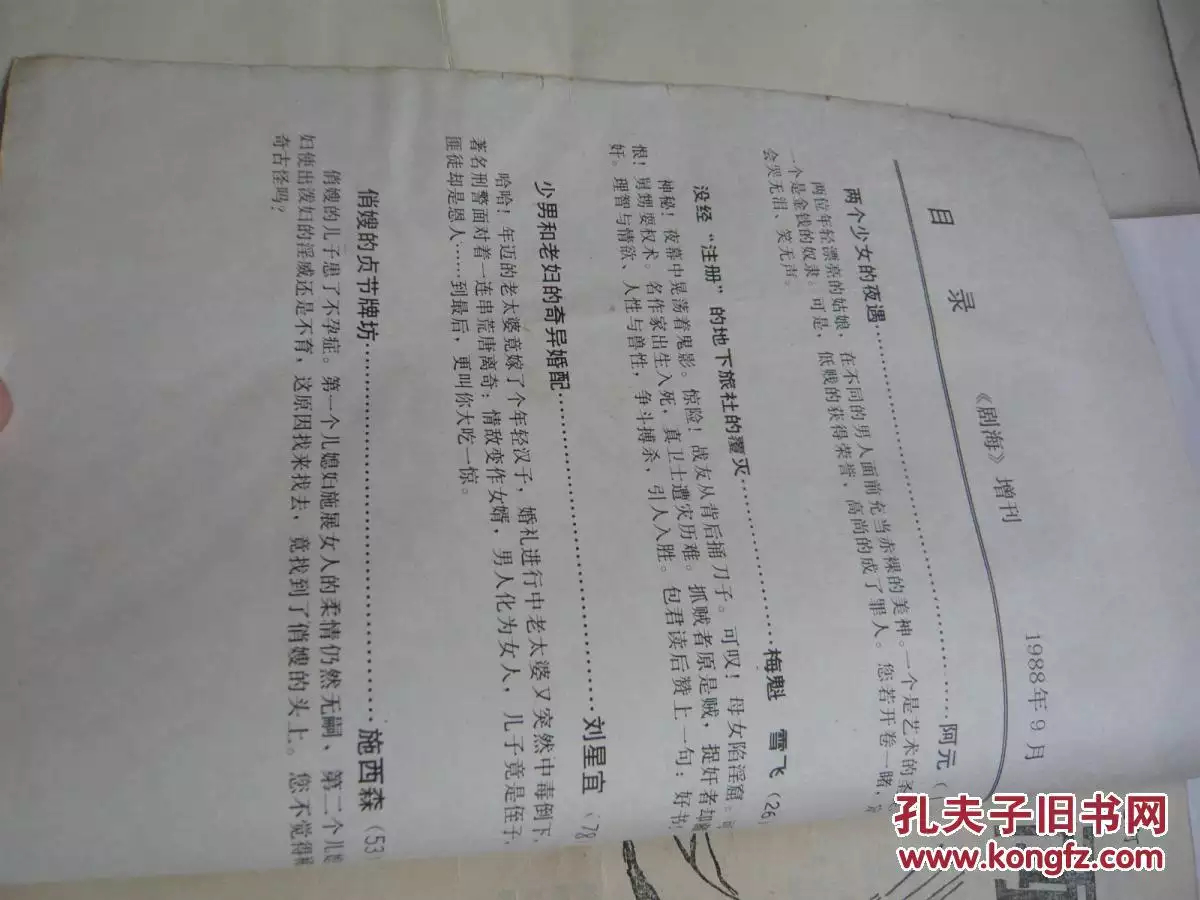 3、85年和88年婚配合不:年屬牛的男的跟年屬龍的女的配嗎