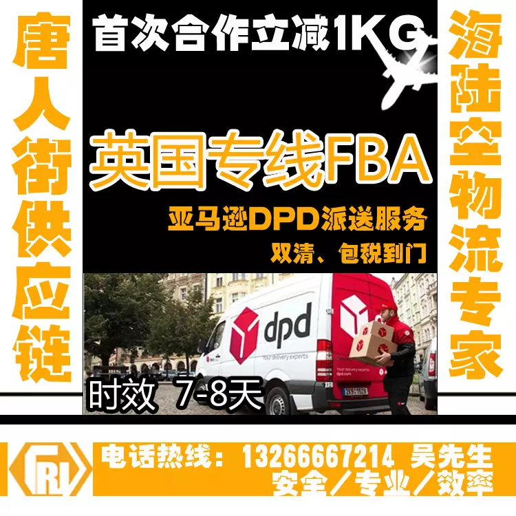 9、往英國寄東西用什麼快遞公司好:往英國郵寄東西 什麼快遞公司