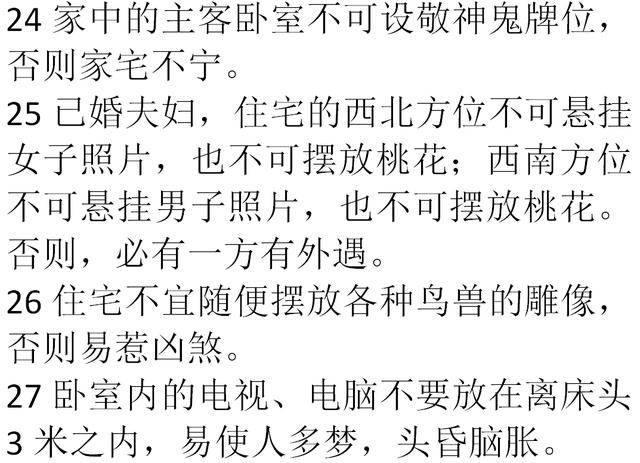 2、老祖宗留下的風水口訣條:老祖宗留下做人的金句有哪些？