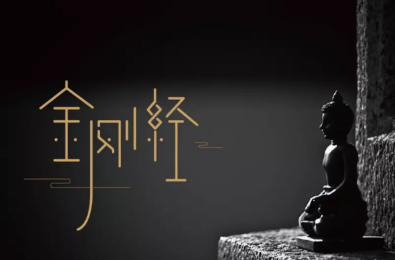 4、開悟的人很可怕:一個開悟的人是什麼樣的狀態