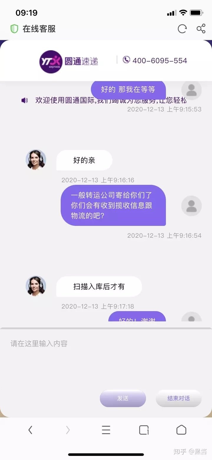 3、可樂送轉運怎麼樣:电子產品用可樂送轉運安全嗎？可樂送轉運信得過嗎？