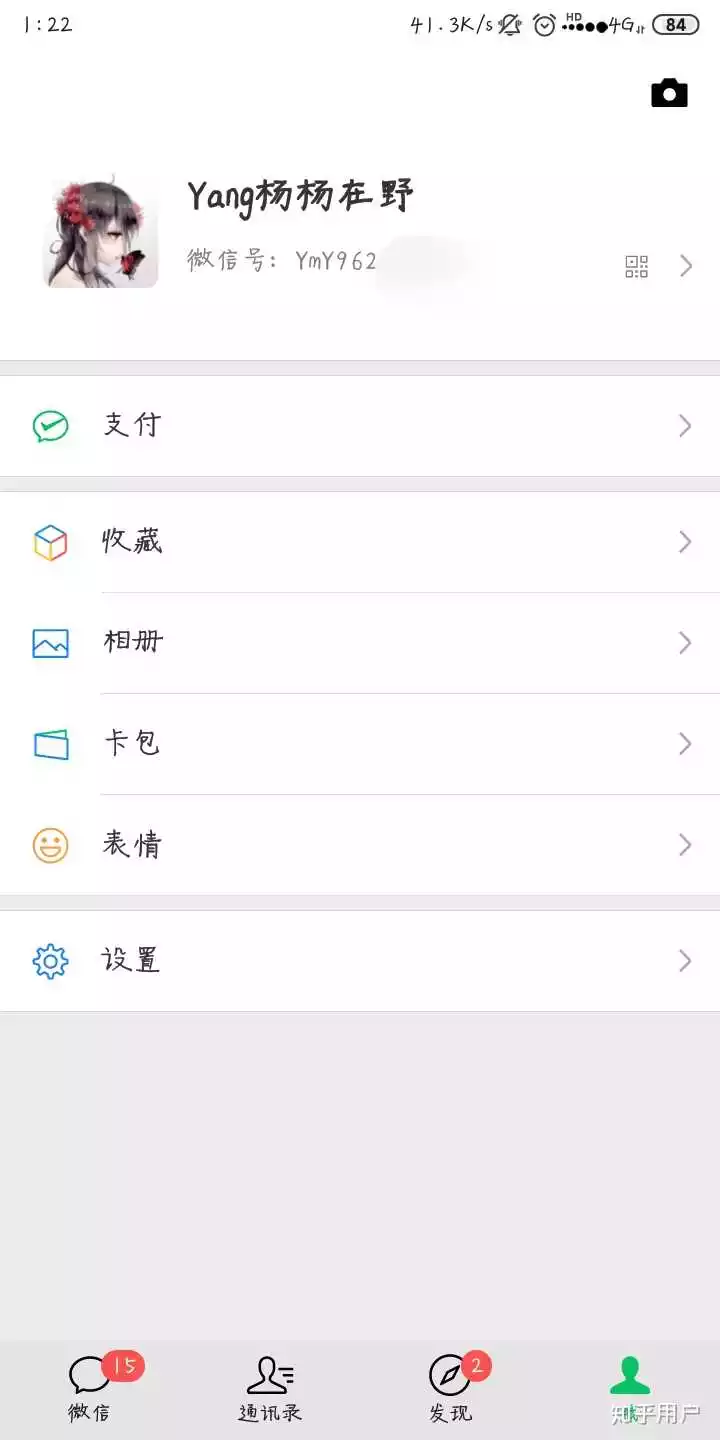 取什麼樣的微信名最好：什麼樣的微信名稱好