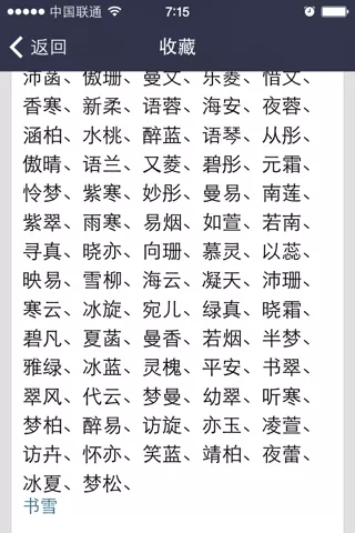2、屬兔女孩最吉利的小名:女孩起什麼小名好聽呢？屬兔的。