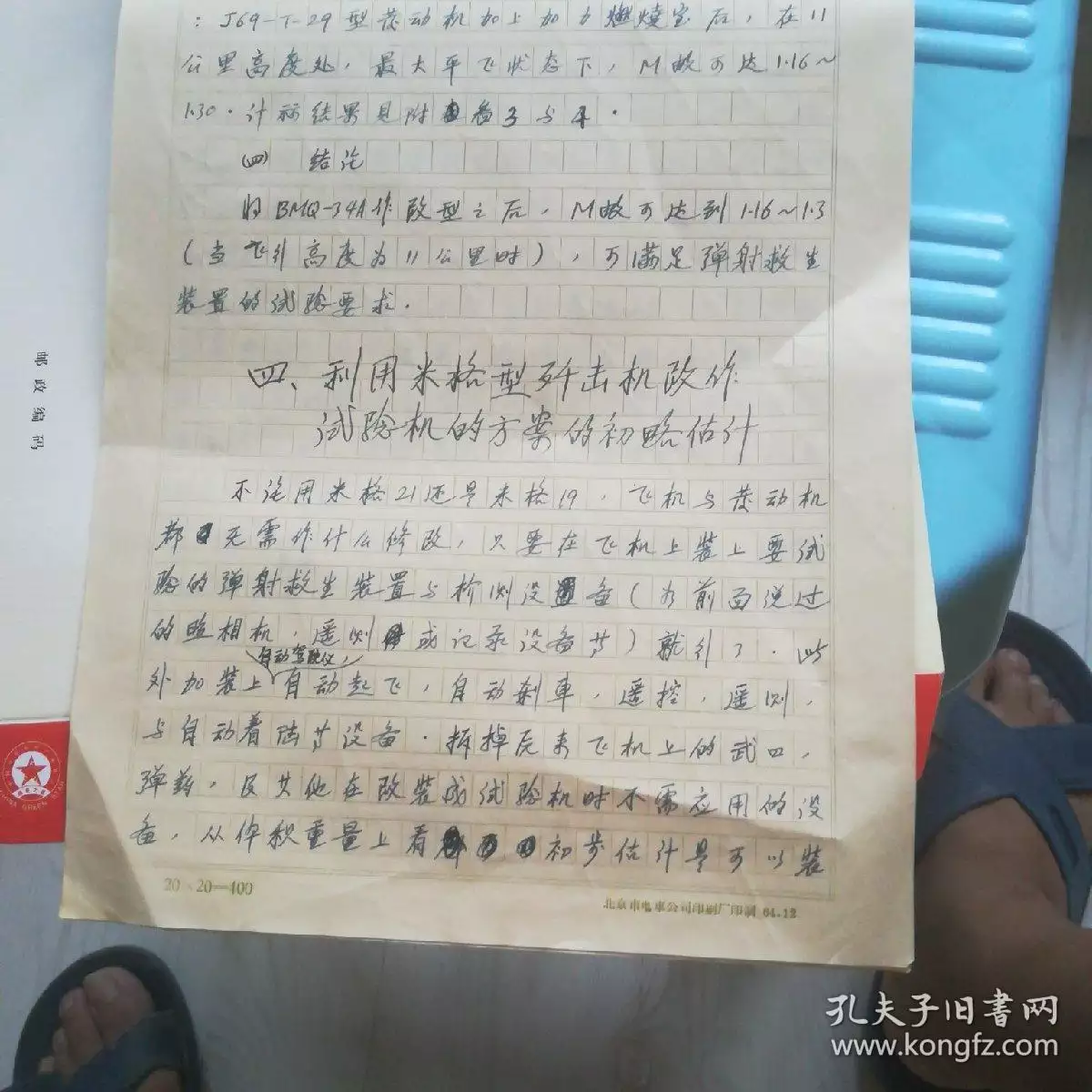 2、65年與68年婚配嗎:65年屬蛇女與68年屬猴婚姻合適嗎？我們倆在一起能行嗎？