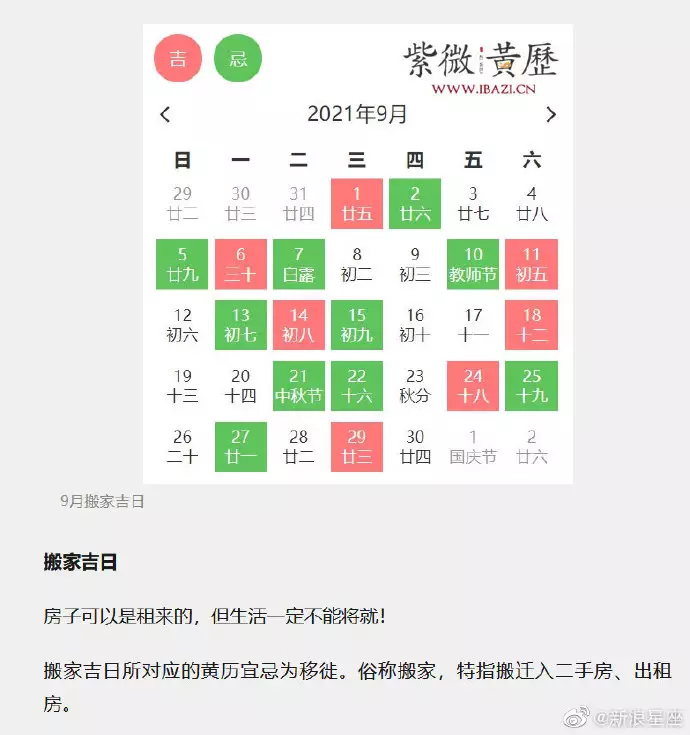 4、年萬年曆黃道吉日查詢（結婚）想選一個好日子結婚，多謝大家了。。。謝謝。。。