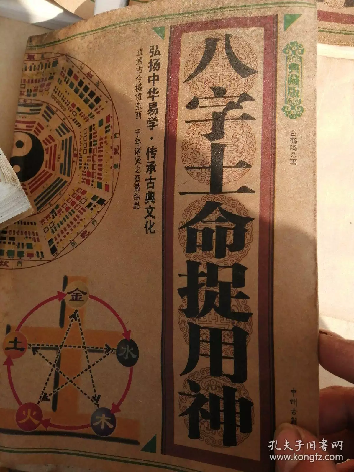 木命和水命適合三樓的屬相：木命和什麼命最配