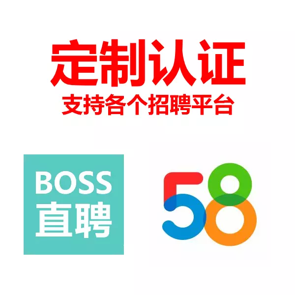 2、58同城招才貓直聘要:58招財貓直聘問題無法準確怎麼辦？