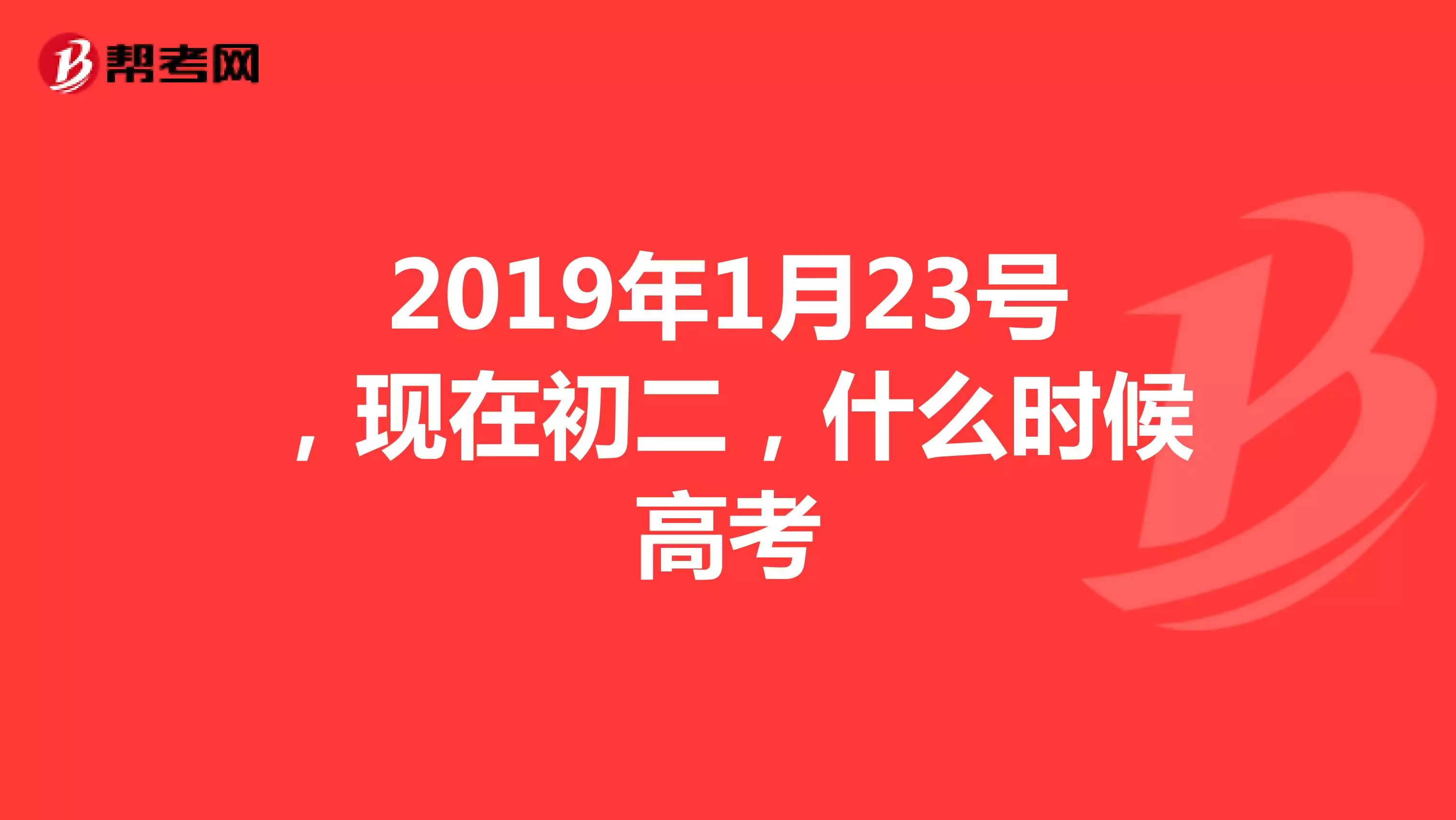 年1月23是什麼屬相：年1月23的陰曆是陽曆的幾月幾號？