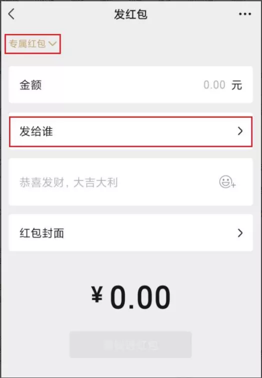 微信群里可以設置專屬紅包嗎：微信群的專屬紅包怎麼發