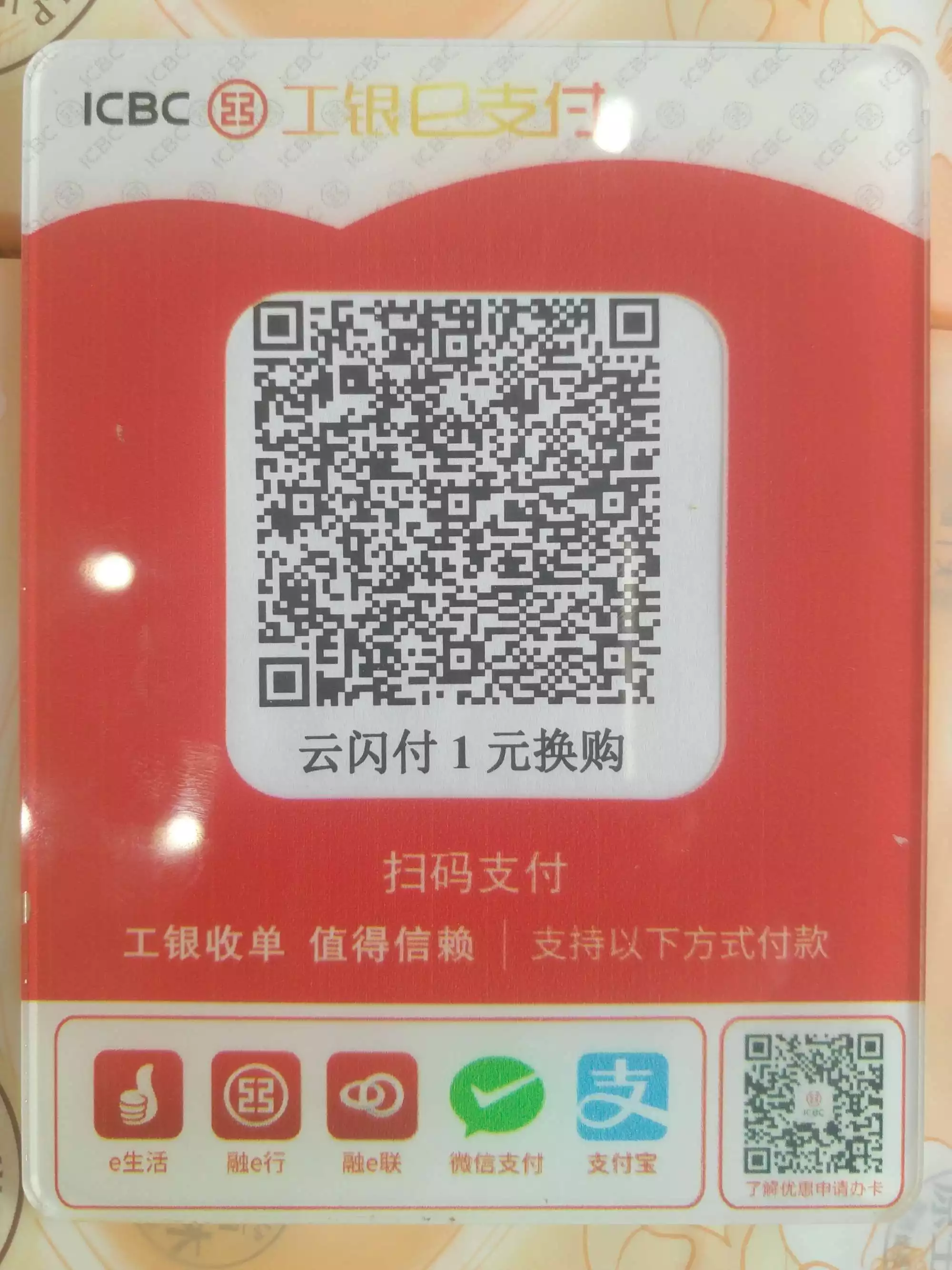 微信掃碼不能大額支付：微信掃碼支付向商家支付的限額是多少？