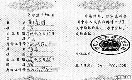 4、輸入姓名查結婚證軟件:領取結婚證什麼軟件填寫個人信息？