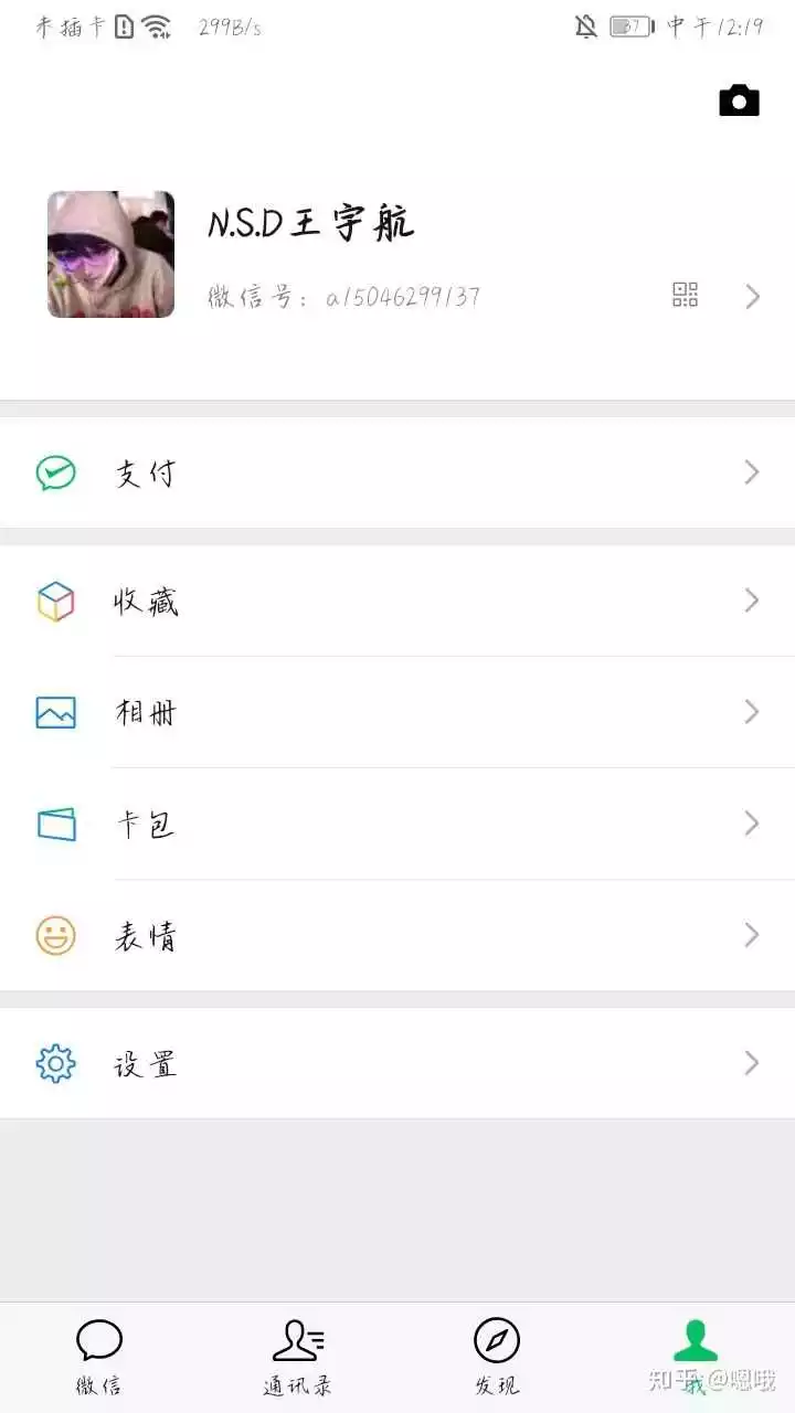 怎麼取一個好聽的微信名字：如何取一個好聽的微信號名字？