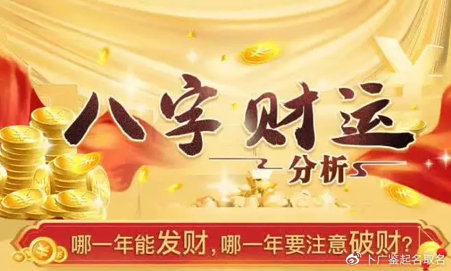 4、生辰八字教學:請問有誰懂得看生辰八字？