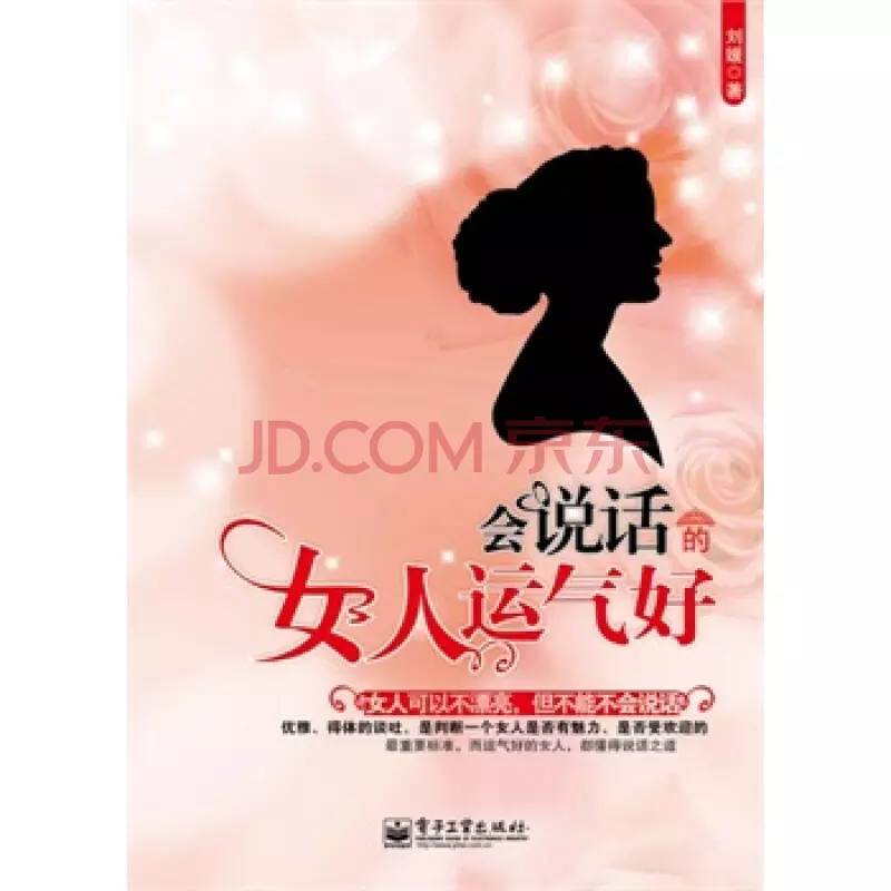 4、女人增加財運方法:女人起什麼名字可以帶來財運