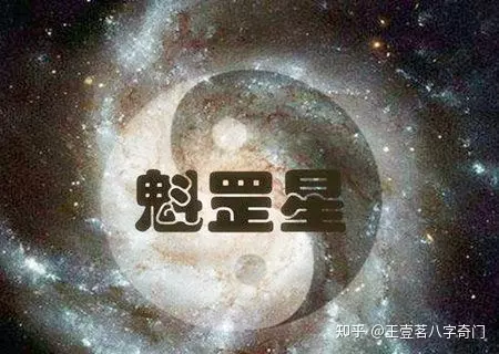 5、魁罡格和男日德格婚配:純陰的男子和魁罡的女人能娶親嗎？