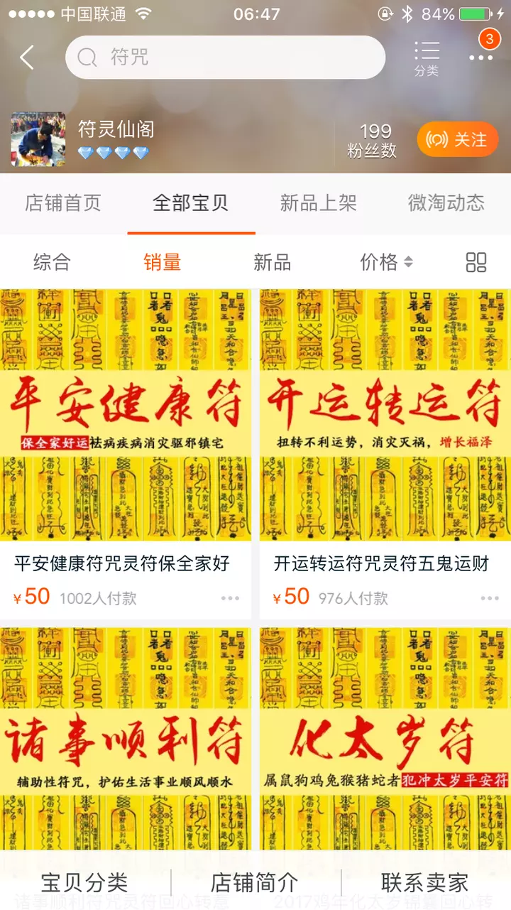 3、天天輸錢怎麼轉運:打牌天天輸怎麼轉運