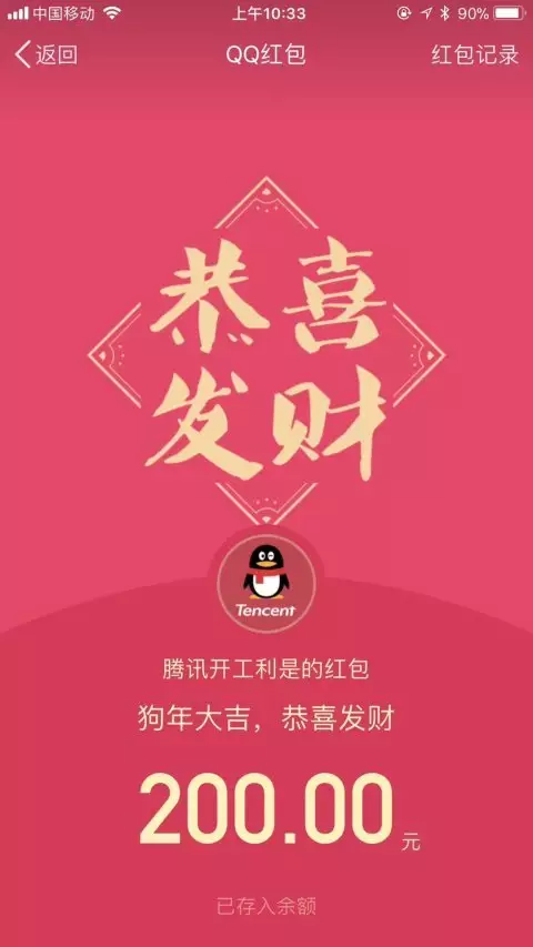 QQ紅包多少錢才發光：QQ口令紅包最少可以發多少錢？最多呢？