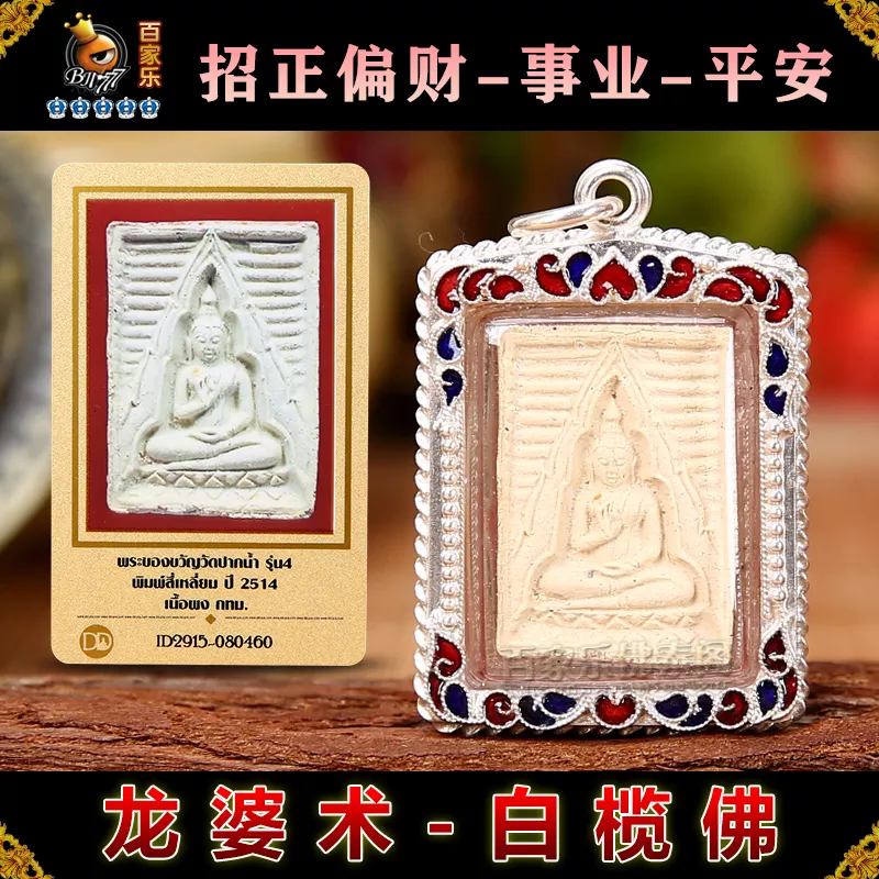 2、招偏財橫財的牌:我想請牌，請大家推薦一下