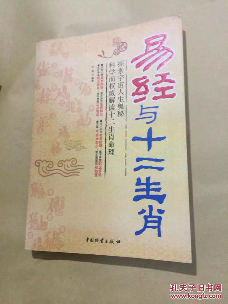 中男女屬相的關係：清點一下12生肖男女，擲中註定會和誰在一起情人關係。