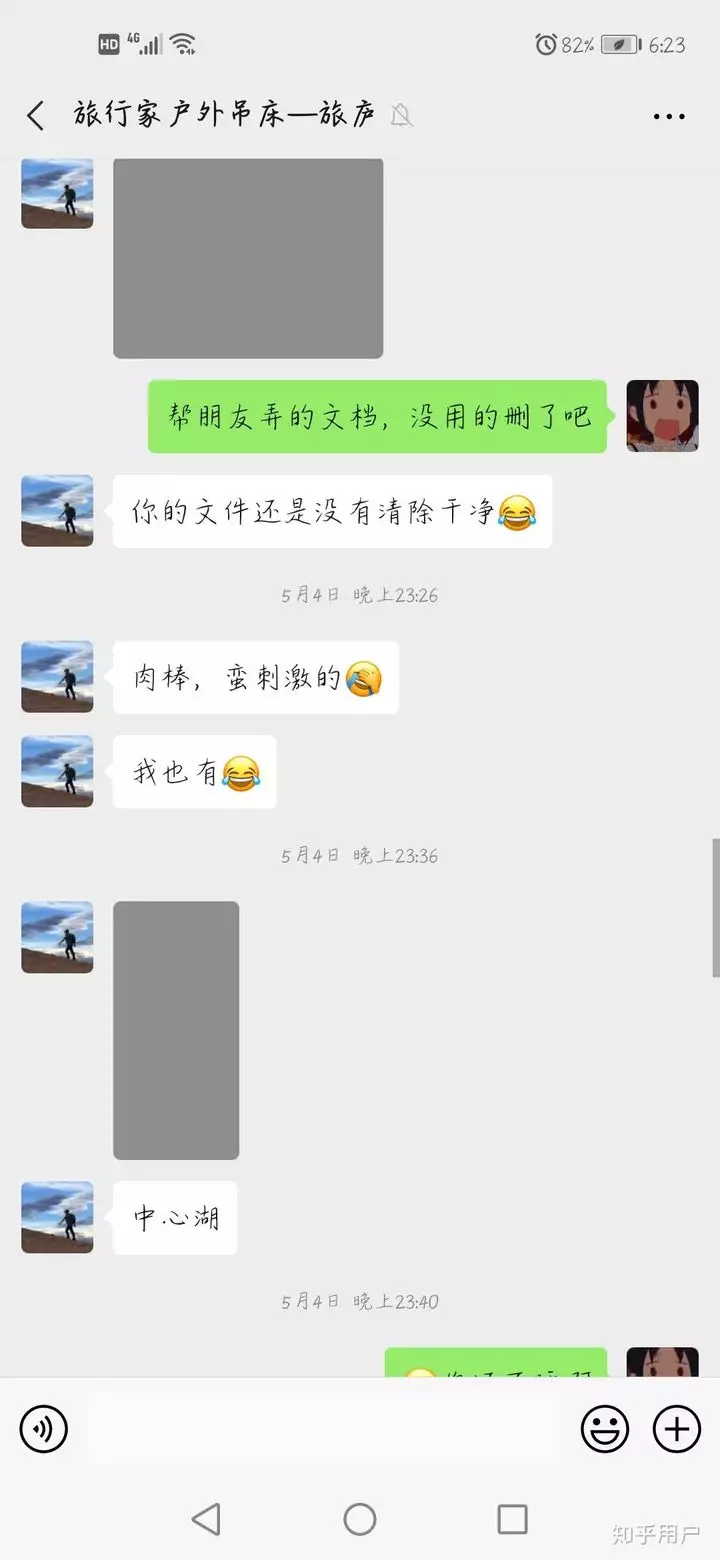 8、男朋友約我出去，我因為不想出去所以沒答應，他就說我壓根沒想跟他一起，然後莫名其妙就不理我了。難道