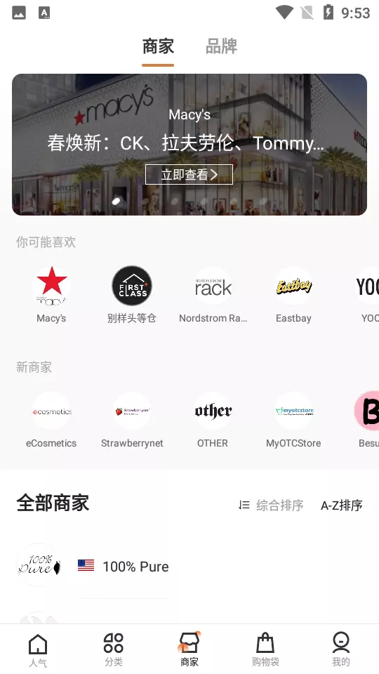 3、海外app哪個靠譜:海外購哪個app是，有親測實驗過的沒？