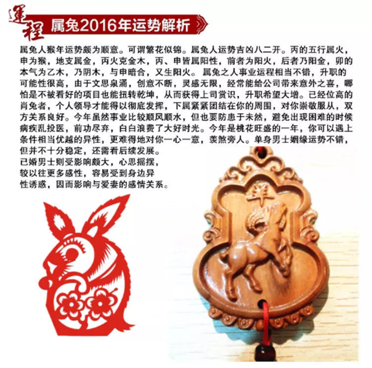 5、屬兔一生佩戴的吉祥物:屬兔轉運吉祥物