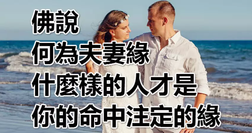 3、算命說沒緣分就一定沒緣分嗎:能不能有幫我算命一下我和我男朋友還有沒有緣分？