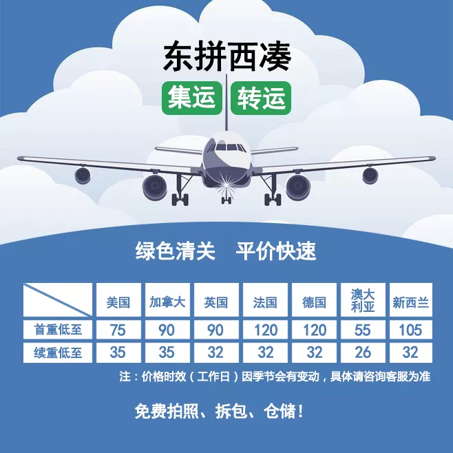 8、集運倉到怎麼收費:到運輸怎麼收費，入倉收費標準，派送收費標準